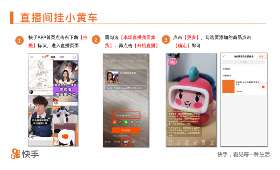 揭秘兴趣电商，直播电商的未来之星